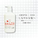 《殿堂入り》 セルピュア トリートメント 1000g ダメージヘア ヘアケア 美容 くせ毛 パサつき 専売品 ドクターズコスメ ケラチン ヒアルロン酸 コラーゲン cellpure 美容室 髪 皮膚科 大容量 新生活