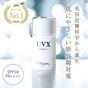 《紫外線吸収剤不使用》＼楽天1位／ セルピュア UVX SPF50 PA++++ 日焼け止め ミルク ノンケミカル プラセンタ プロテオグリカン ビタミンC 低刺激 敏感肌 ドクターズコスメ cellpure アレルギー 紫外線 下地 新生活