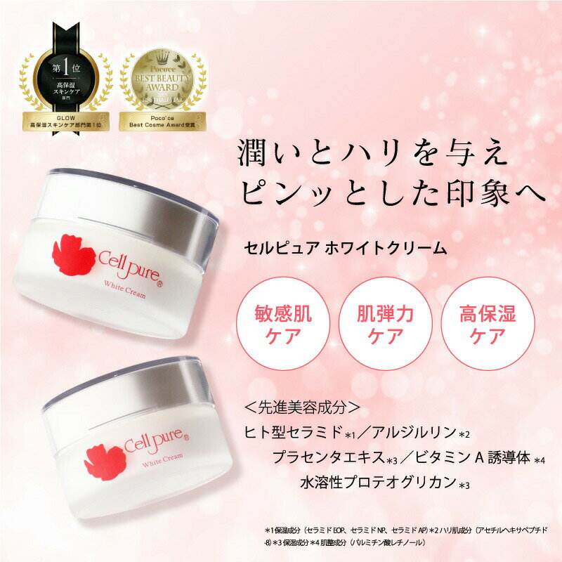 ホワイトクリームイメージ