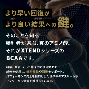 【CELLUCOR公式ストア】エクステンド BCAA マンゴーマッドネス【約90回分】Xtend Original Mango Madness 90 Servings オリジナル 必須アミノ酸 分岐鎖アミノ酸 筋トレ ダイエット パウダー