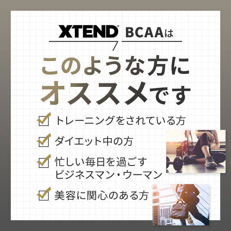 【CELLUCOR公式ストア】エクステンド BCAA マンゴーマッドネス【約30回分】Xtend Original Mango Madness 30 Servings オリジナル 必須アミノ酸 分岐鎖アミノ酸 筋トレ ダイエット パウダー