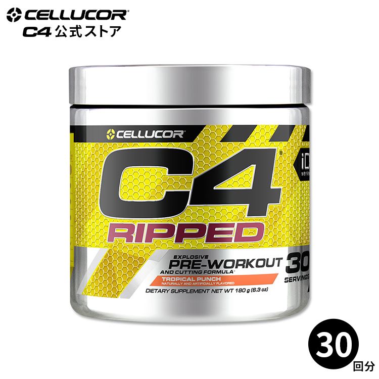 【CELLUCOR公式ストア】 セルコア C4 リップド プレワークアウト トロピカルパンチ 30サービング 180g【Cellucor】C4 Ripped Explosive Pre-Workout Tropical Punch 30 Servings 6.3 oz