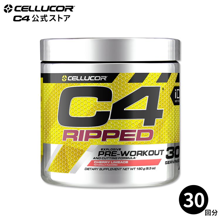 【CELLUCOR公式ストア】 セルコア C4 リップド プレワークアウト チェリーライムエイド 30サービング 180 g【Cellucor】C4 Ripped Explosive Pre-Workout Cherry Limeade 30 Servings 6.3 oz