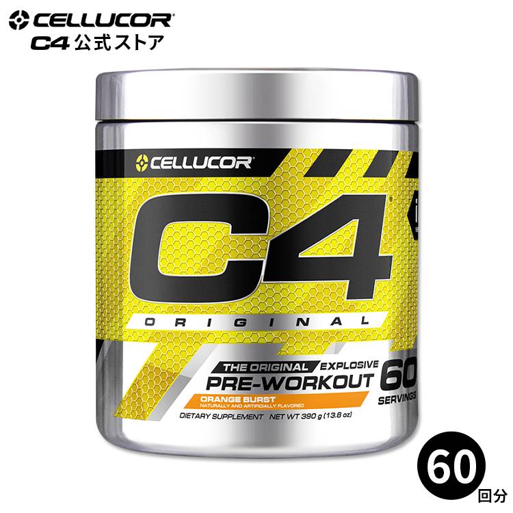 【CELLUCOR公式ストア】 セルコア C4 オリジナル エクスプローシブ プレワークアウト オレンジバースト 60サービング 360g【Cellucor】C4 Original Explosive Pre-Workout Orange Burst 60 Servings 12.7 oz