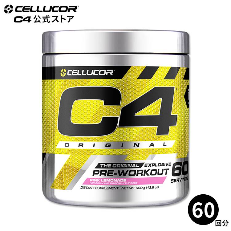 【CELLUCOR公式ストア】 セルコア C4 オリジナル エクスプローシブ ピンクレモネード 60サービング 390g【Cellucor】C4 Original Explosive Pre-Workout Pink Lemonade 60 Servings 13.8 oz