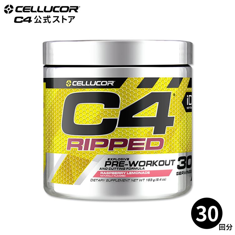 【CELLUCOR公式ストア】C4 リップド ラズベリーレモネード 約30回分 180g (6.3oz) Cellucor (セルコア)