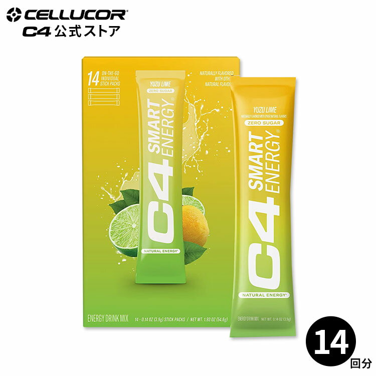 【CELLUCOR公式ストア】セルコア C4 スマートエナジー スティックパック 柚子ライム味 14袋入り 各3.9g (0.14oz) Smart Energy Yuzu Lime