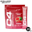 【CELLUCOR公式ストア】セルコア C4 スマートエナジー スティックパック ストロベリーウォーターメロン味 20袋入り 各3.8g (0.13oz) Smart Energy Strawberry Watermelon