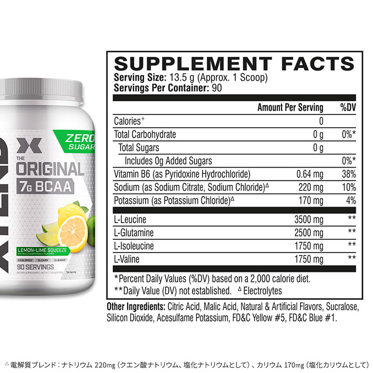 【CELLUCOR公式ストア】エクステンド BCAA 30回分 90回分 10フレーバー以上 Xtend Original Lemon-Lime Squeeze 90 Servings オリジナル 必須アミノ酸 分岐鎖アミノ酸 筋トレ ダイエット パウダー 2