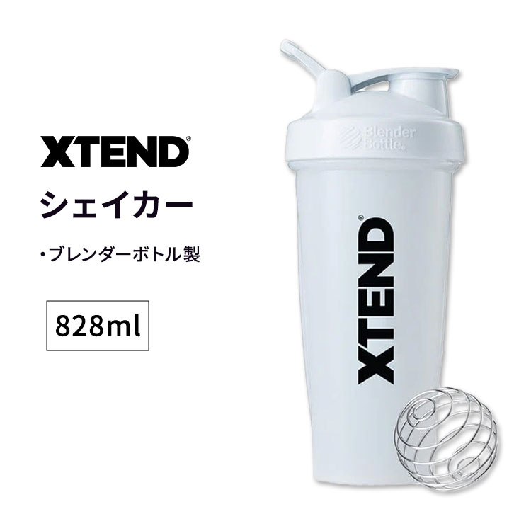 【SCIVATION公式ストア】 エクステンド ブレンダーボトル 828ml (28oz) Xtend BlenderBottle プロテインシェイカー ホワイト