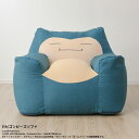 ソファー ソファ カビゴン ビーズソファ ローソファー sofa ポケモン pokemon ビーズソファ スゴビーズ ヘタリにくい 1P 一人掛け クリスマス プレゼント ビーズ クッション 一人暮らし コンパクト かわいい 1人用 カバー 背もたれ 特大 大きい