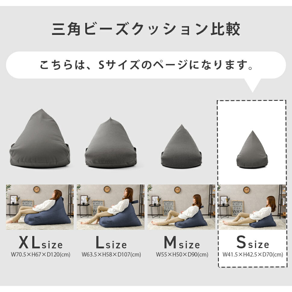 ビーズクッション Sサイズ 三角 背もたれ お...の紹介画像3