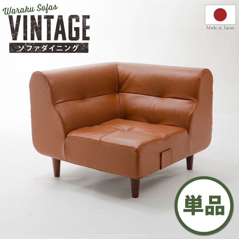 楽天市場】コーナーソファー 単品の通販 楽天市場】コーナーソファー 単品の通販