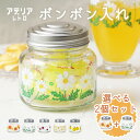 アデリア レトロ ボンボン入れ ミニ 選べる 2個 セット アリス ガラス 柄 昭和レトロ 食器 花柄プリント ポップ プリントグラス 70年代 お菓子入れ 保...