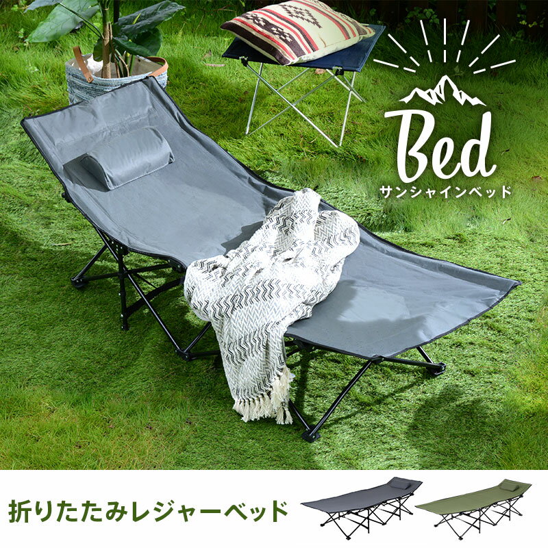 インポート・海外人気ブランド 楽天市場】折りたたみベッド スチール 収納袋付き 190×35×67cm ベッド