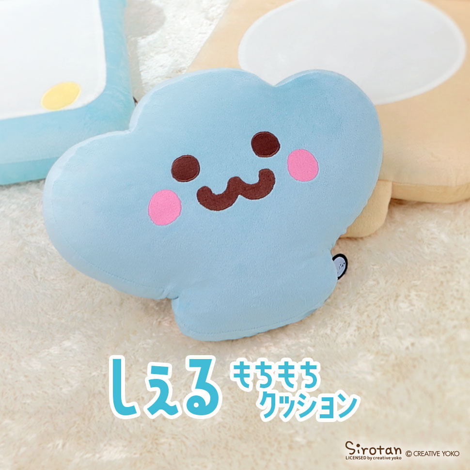 樂天商城 - しぇる クッション しろたんシリーズ カバーリング カバーが洗える ビーズクッション 小さめ ワンルーム リビング 子供部屋 子ども かわいい 日本製
