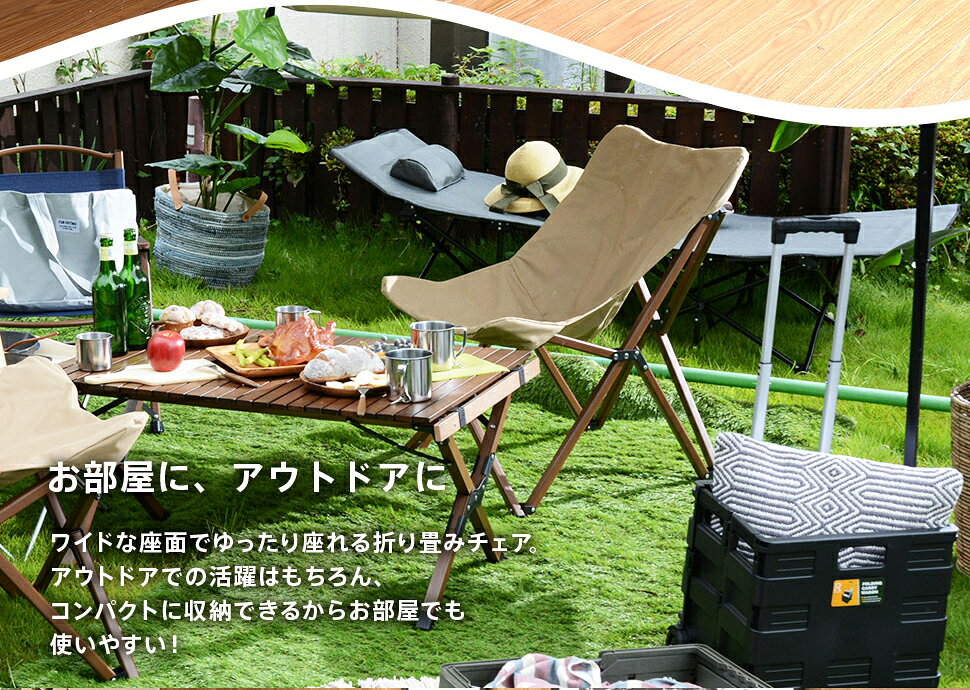 リラックスチェア ヘルムート アウトドアチェア フォールディングチェア シュミット おうちキャンプ リゾート おうち時間 リラックスチェア バルコニー 送料無料 cellutane-10000425 CELLUTANE【セルタン】 サンプル画像3