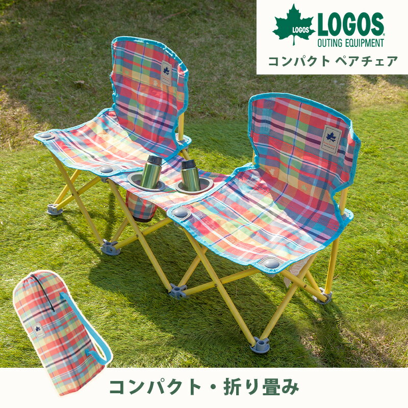 楽天市場】ロゴス チェア 2脚セットの通販 楽天市場】ロゴス チェア 2脚セットの通販