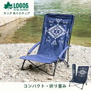 ロゴス LOGOS キングあぐらチェア LOGOS LAND ワイド&ハイバック ロースタイル