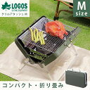 ロゴス LOGOS グリルアタッシュM キャンプ アウトドア 焚き火 グリル 簡単組み立て 81060960