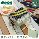 ロゴス LOGOS グリルアタッシュmini キャンプ アウトドア 焚き火 グリル 簡単組み立て 81060970