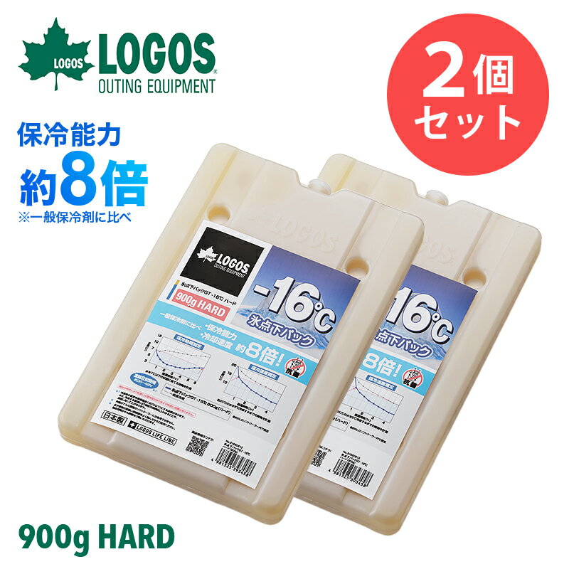 ロゴス LOGOS 2個セット 氷点下パックGT-16℃・ハード900g アウトドア キャンプ 防災 保冷剤 81660613
