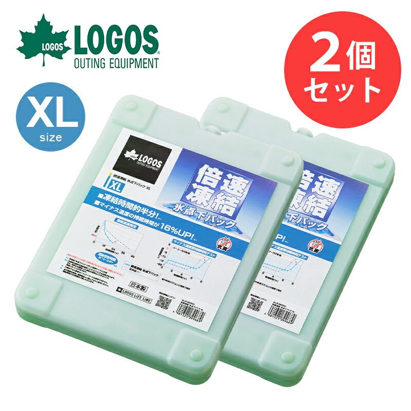ロゴス LOGOS 2個セット 倍速凍結・氷点下パックXL アウトドア キャンプ 防災 保冷剤 81660640