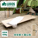 ロゴス LOGOS Tradcanvas イージーオーバルフレームベッド キャンプ アウトドア ベッド コンパクト ローベッド 組立て簡単 キャンプ初心者