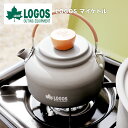 【あす楽】ロゴス LOGOS マイケトル 800ml LGS-095-81210213 1人向け 2人向け ステンレス アウトドア キャンプ 車中泊