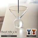 お香立て インセンスホルダー ガラス製 Hazel Alle a te ヘーゼル ア ラーテ 金縁 灰がこぼれない オブジェ 置き物 インテリア 飾り シンプル...
