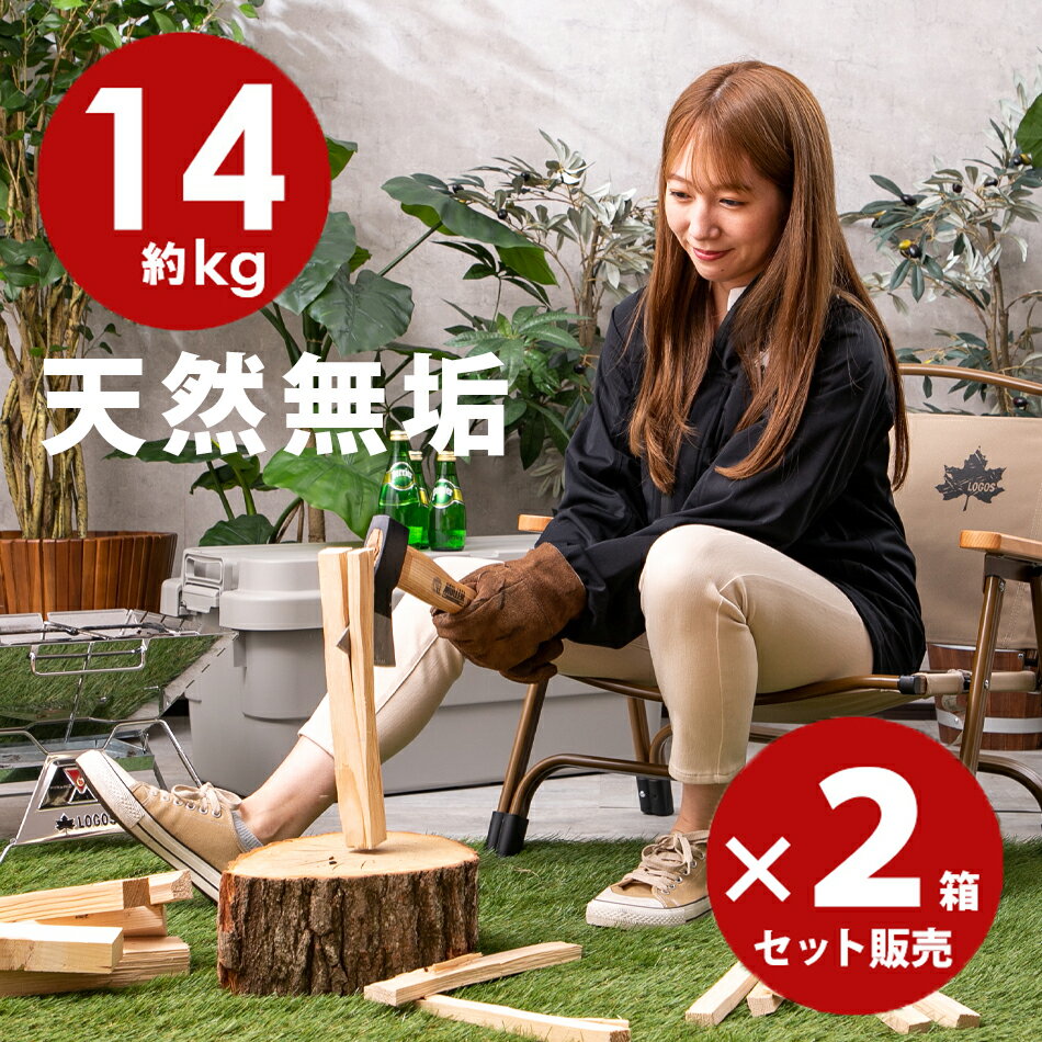 薪 2箱セット 端材 国産 天然無垢 焚き火 DIY 工作 日曜大工 キャンプ天然 プレカット 無垢 プレミアム薪 ひのき すぎ 檜 工作 大工 自然材料 材料 乾燥