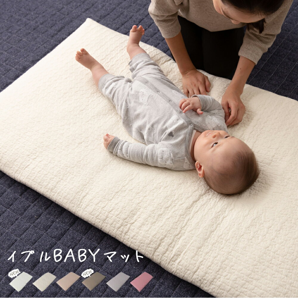 mofua モフア イブル CLOUD柄 綿100％ ベビーマット キルトカバー付 68×120cm ベビー布団 キルティング