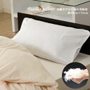 綿100％カバー ホテル仕様 羽根まくら 快適な睡眠を【C22】 フェザークッション 羽枕 枕カバー付き 送料無料【日本製】