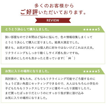 ソファ ソファー 2人掛け 一人暮らし 和楽 カウチソファ コンパクト 北欧 小さめ リクライニング ポケットコイル 日本製 硬め ダイニング リビング ふかふか ふたりがけ モダン 和楽の極 レザー 合皮 グレー 白 黒