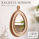 ラケッツミラー Rackets mirror 壁掛けミラー ウォールミラー 楕円 正円 鏡 ラタン ナチュラル インテリア 雑貨 おしゃれ