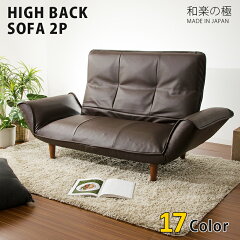 https://thumbnail.image.rakuten.co.jp/@0_mall/cellutane/cabinet/sofa/2p/a316-01.jpg