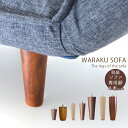専用脚 別売り単品販売(4本セット)各種