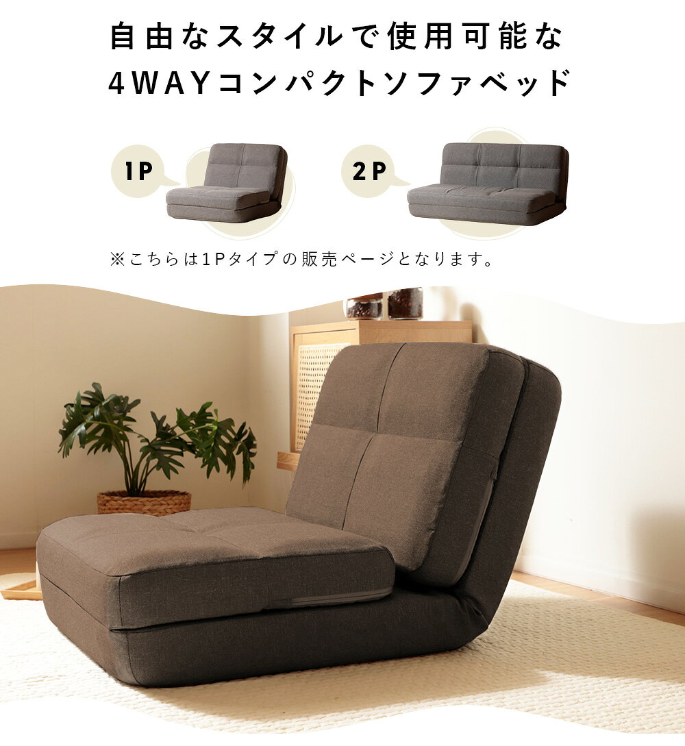 ソファベッド 4WAY コンパクト シングル 1人用 1P ソファ カウチソファ ベッド 枕付きベッド ウレタン リクライニング 昼寝 リラックス 寝具 日本製 cellutane-10001223 CELLUTANE【セルタン】 サンプル画像2