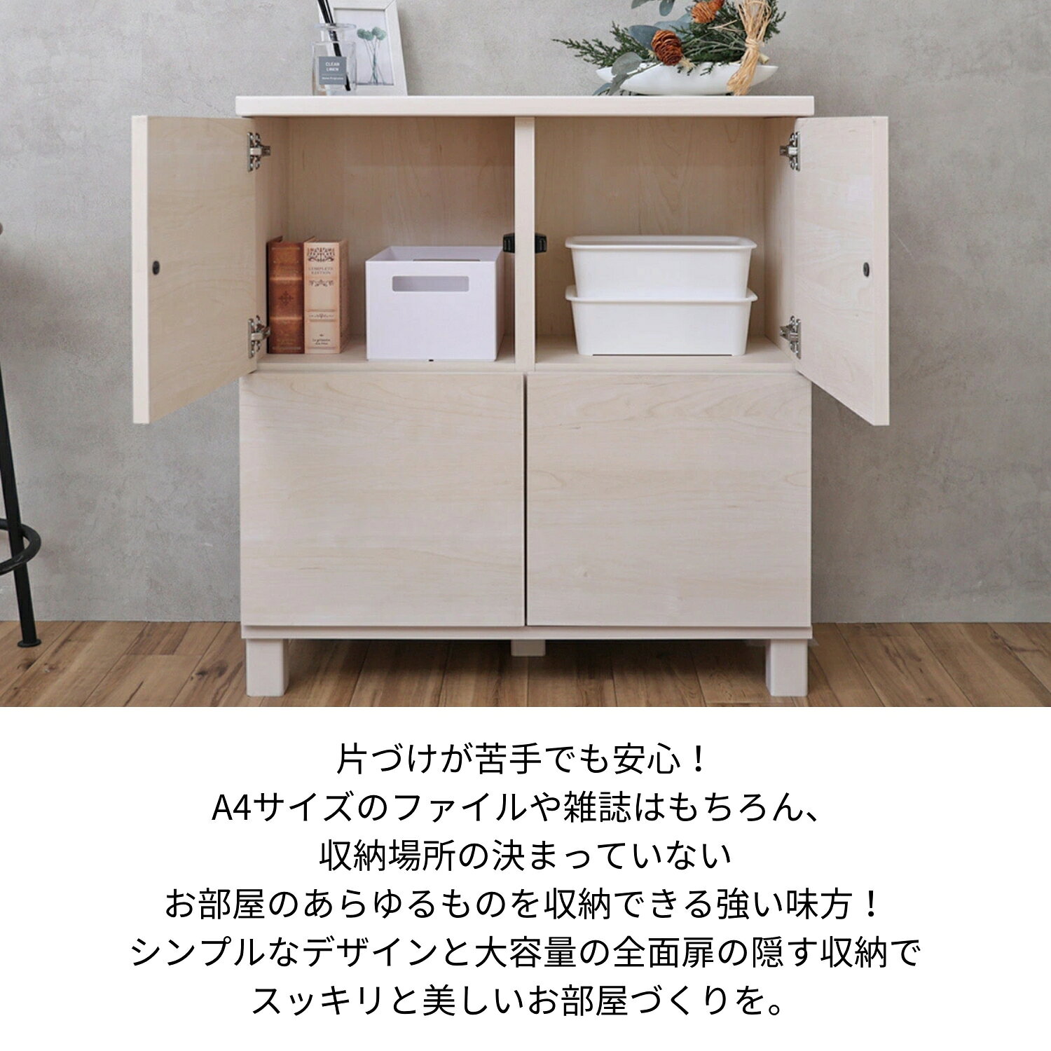 キャビネット 木製 2列 2段 扉付き収納 リビング 隠す収納 シンプル おしゃれ 配線...