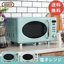 【あす楽】Toffy 電子レンジ シンプル レトロ おしゃれ 掃除しやすい かわいい シンプル操作 おしゃれキッチン 一人暮らし 煮込み料理 蒸し料理