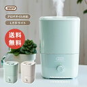 【あす楽】Toffy 加湿器 1.0L アロマオイル 抗菌 おしゃれ 加湿 アロマ対応 LED ライト かわいい シンプル