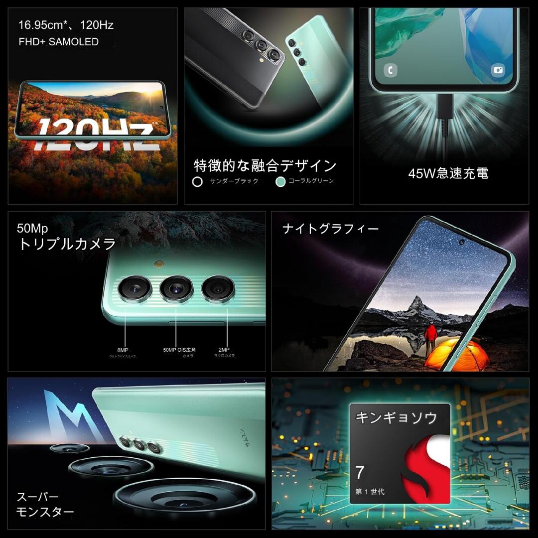 Cellux 海外スマホ・家電販売店のSamsung Galaxy M55s 5G ＜グローバル版＞ 6.7インチFHD+(2400×1080)ディスプレイ【 新品 送料無料 SIMフリースマホ 】｜アングル3