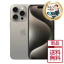 iPhone 15 Pro 香港版 A3104【 新品未開封 送料無料 SIMフリースマホ 】