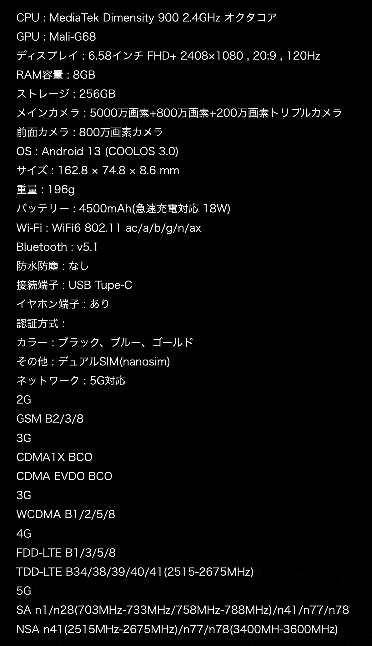 Yulong Coolpad Daguan3 Plus 中国版 5Gスマホ 【 新品 送料無料 SIMフリースマホ 】 送料無料