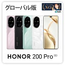 HONOR 200 Pro 5G <グローバル版>【 新品 送料無料 SIMフリースマホ 】 送料無料
