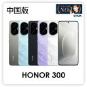 Honor 300 <中国版 > オナー 300【 新品 送料無料 SIMフリースマホ 】 送料無料