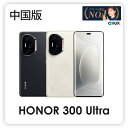 Honor 300 Ultra <中国版 > オナー 300 ウルトラ【 新品 送料無料 SIMフリースマホ 】 送料無料