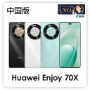 HUAWEI Enjoy 70X <中国版 > ファーウェイ Enjoy 70X 【 新品 送料無料 SIMフリースマホ 】 送料無料
