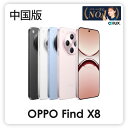 OPPO Find X8 ( PKB110 )<中国版> オッポ Find X8 【 新品 送料無料 SIMフリースマホ 】