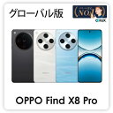Oppo Find X8 Pro <グローバル版 ( CPH2659 )> オッポ Find X8 Pro ( Global )【 新品 送料無料 SIMフリー...